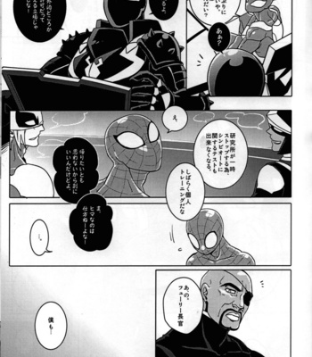 [CATFish] Spider‐Man REMIX – Spider-Man dj [JP] – Gay Manga sex 65