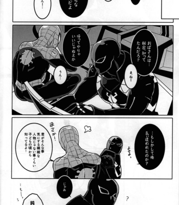 [CATFish] Spider‐Man REMIX – Spider-Man dj [JP] – Gay Manga sex 66