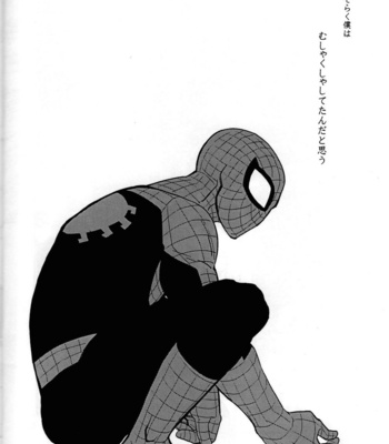 [CATFish] Spider‐Man REMIX – Spider-Man dj [JP] – Gay Manga sex 8