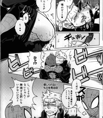 [CATFish] Spider‐Man REMIX – Spider-Man dj [JP] – Gay Manga sex 74