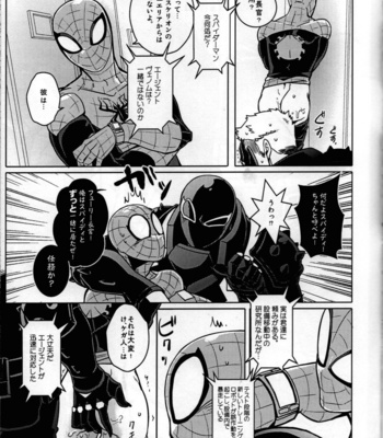 [CATFish] Spider‐Man REMIX – Spider-Man dj [JP] – Gay Manga sex 75