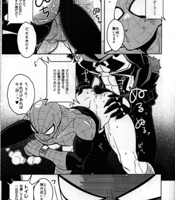 [CATFish] Spider‐Man REMIX – Spider-Man dj [JP] – Gay Manga sex 77