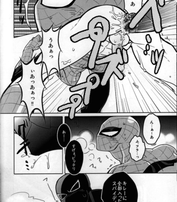 [CATFish] Spider‐Man REMIX – Spider-Man dj [JP] – Gay Manga sex 78