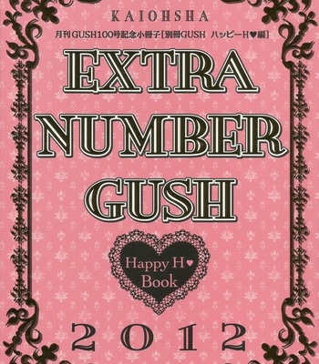 [Takanaga Hinako] Koisuru Boukun – Extra Number Gush [Eng] – Gay Manga thumbnail 001