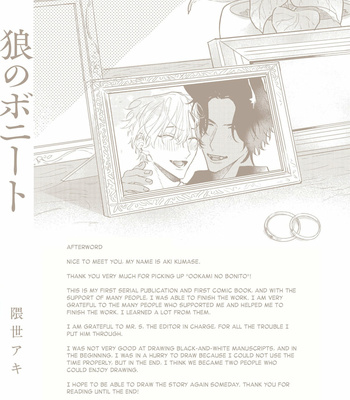 [KUMASE Aki] Ookami no Bonito [Eng] (update c.6+7) – Gay Manga sex 198
