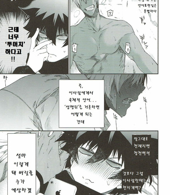 [HR-ST/ taira] Kekkai Sensen dj – Chastity x Battle Frontie [kr] – Gay Manga sex 4