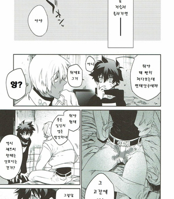 [HR-ST/ taira] Kekkai Sensen dj – Chastity x Battle Frontie [kr] – Gay Manga sex 6