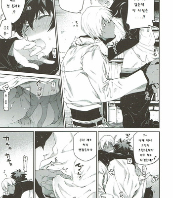 [HR-ST/ taira] Kekkai Sensen dj – Chastity x Battle Frontie [kr] – Gay Manga sex 8