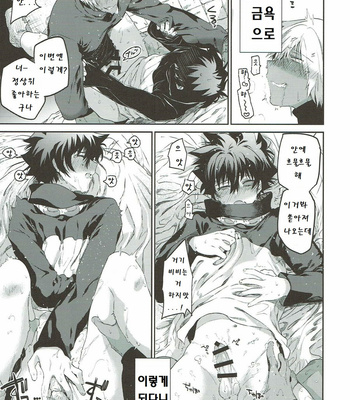 [HR-ST/ taira] Kekkai Sensen dj – Chastity x Battle Frontie [kr] – Gay Manga sex 34