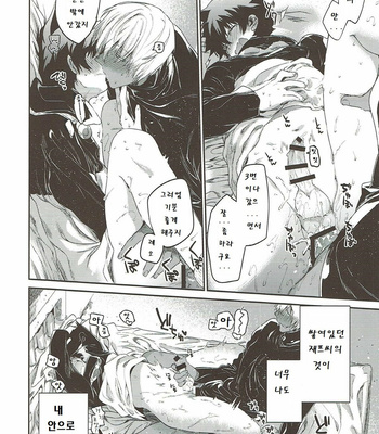 [HR-ST/ taira] Kekkai Sensen dj – Chastity x Battle Frontie [kr] – Gay Manga sex 35