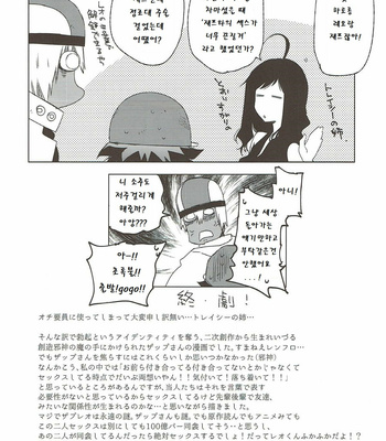 [HR-ST/ taira] Kekkai Sensen dj – Chastity x Battle Frontie [kr] – Gay Manga sex 41