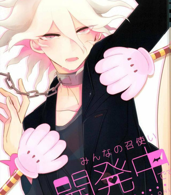 Gay Manga - [10.10MHz/ totofumi] Minna no Meshitsukai Kaihatsuchuu desu [Eng] – Gay Manga