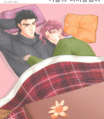 Gay Manga - [Locus] Fuyu no Amaenbo – JoJo dj [Kr] – Gay Manga