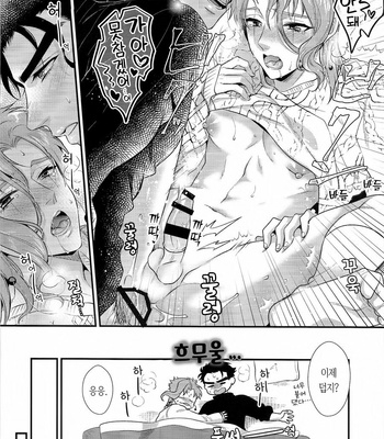 [Locus] Fuyu no Amaenbo – JoJo dj [Kr] – Gay Manga sex 15