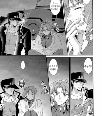 [Locus] Fuyu no Amaenbo – JoJo dj [Kr] – Gay Manga sex 4