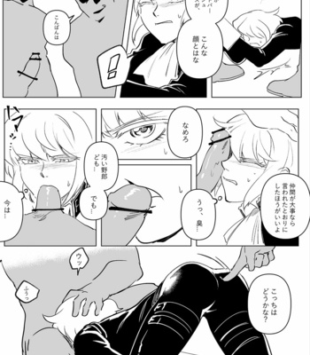[302 (Sangon)] promare dj – MobLio [JP] – Gay Manga sex 3