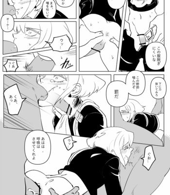 [302 (Sangon)] promare dj – MobLio [JP] – Gay Manga sex 4