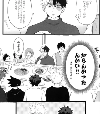 [RHN] High Life – Boku no Hero Academia dj [JP] – Gay Manga sex 4
