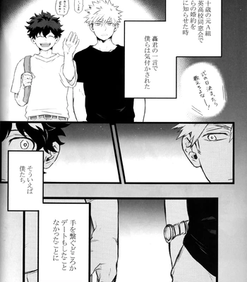 [RHN] High Life – Boku no Hero Academia dj [JP] – Gay Manga sex 5