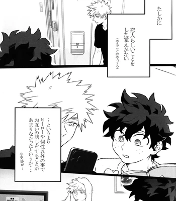 [RHN] High Life – Boku no Hero Academia dj [JP] – Gay Manga sex 6