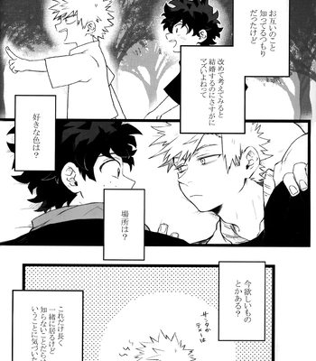[RHN] High Life – Boku no Hero Academia dj [JP] – Gay Manga sex 7