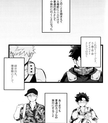 [RHN] High Life – Boku no Hero Academia dj [JP] – Gay Manga sex 8
