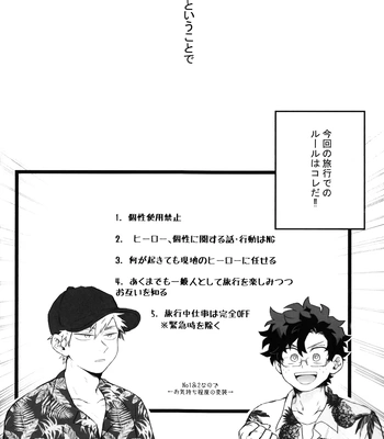 [RHN] High Life – Boku no Hero Academia dj [JP] – Gay Manga sex 9