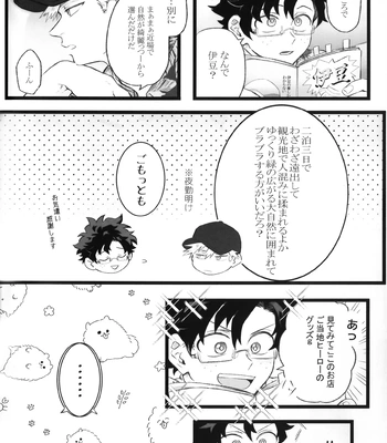 [RHN] High Life – Boku no Hero Academia dj [JP] – Gay Manga sex 11