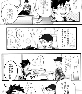 [RHN] High Life – Boku no Hero Academia dj [JP] – Gay Manga sex 12