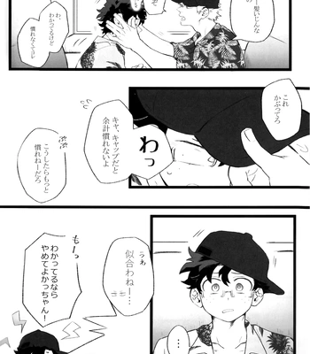 [RHN] High Life – Boku no Hero Academia dj [JP] – Gay Manga sex 13