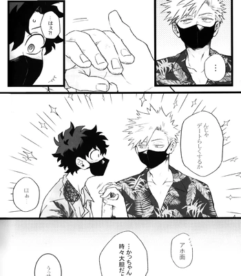 [RHN] High Life – Boku no Hero Academia dj [JP] – Gay Manga sex 17