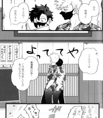 [RHN] High Life – Boku no Hero Academia dj [JP] – Gay Manga sex 18