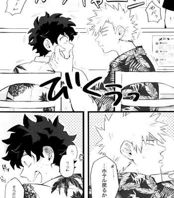 [RHN] High Life – Boku no Hero Academia dj [JP] – Gay Manga sex 19
