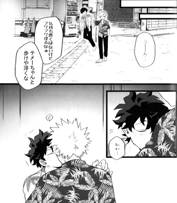 [RHN] High Life – Boku no Hero Academia dj [JP] – Gay Manga sex 20