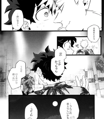 [RHN] High Life – Boku no Hero Academia dj [JP] – Gay Manga sex 21