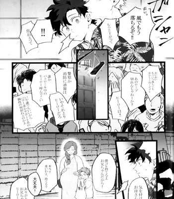 [RHN] High Life – Boku no Hero Academia dj [JP] – Gay Manga sex 22