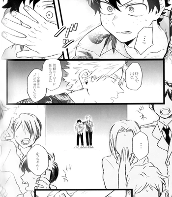 [RHN] High Life – Boku no Hero Academia dj [JP] – Gay Manga sex 23