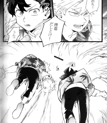 [RHN] High Life – Boku no Hero Academia dj [JP] – Gay Manga sex 25