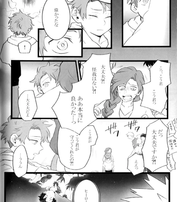 [RHN] High Life – Boku no Hero Academia dj [JP] – Gay Manga sex 27