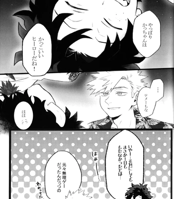 [RHN] High Life – Boku no Hero Academia dj [JP] – Gay Manga sex 28