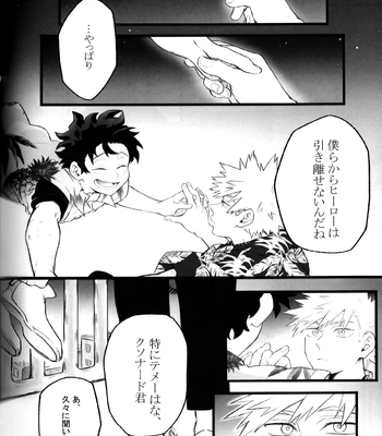 [RHN] High Life – Boku no Hero Academia dj [JP] – Gay Manga sex 29
