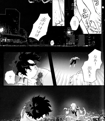 [RHN] High Life – Boku no Hero Academia dj [JP] – Gay Manga sex 30