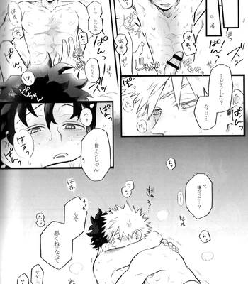 [RHN] High Life – Boku no Hero Academia dj [JP] – Gay Manga sex 35