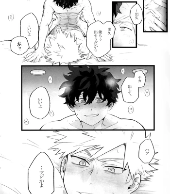[RHN] High Life – Boku no Hero Academia dj [JP] – Gay Manga sex 36