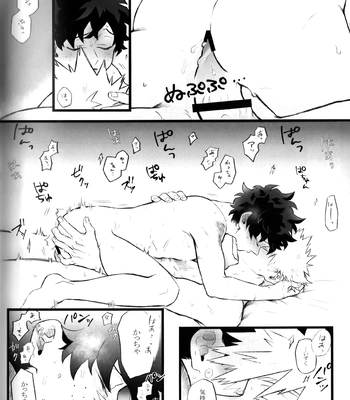 [RHN] High Life – Boku no Hero Academia dj [JP] – Gay Manga sex 37