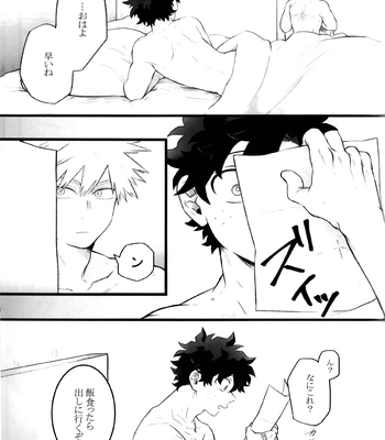 [RHN] High Life – Boku no Hero Academia dj [JP] – Gay Manga sex 40