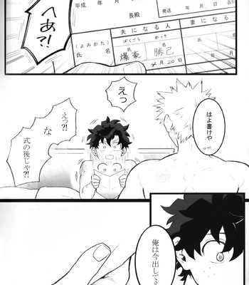 [RHN] High Life – Boku no Hero Academia dj [JP] – Gay Manga sex 41