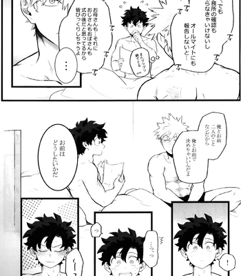 [RHN] High Life – Boku no Hero Academia dj [JP] – Gay Manga sex 42