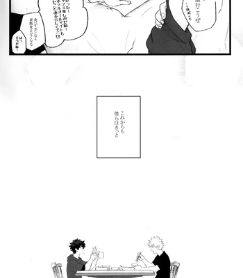 [RHN] High Life – Boku no Hero Academia dj [JP] – Gay Manga sex 47