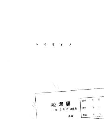 [RHN] High Life – Boku no Hero Academia dj [JP] – Gay Manga sex 48